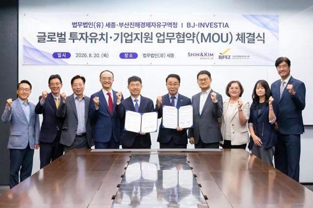 세종-경자청 업무협약식 사진좌측부터 세종 이호준 고문 김병규 고문 유정열 고문 이용우 대표변호사 오종한 대표변호사 경자청 박성호 청장 이재훈 부장 문성아 과장 강문희 과장 세종 김세진 선임외국변호사 사진법무법인 세종