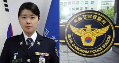 "83년생 女경찰서장?"… '최연소' 강남서장, 프로필 공개 반응 보니