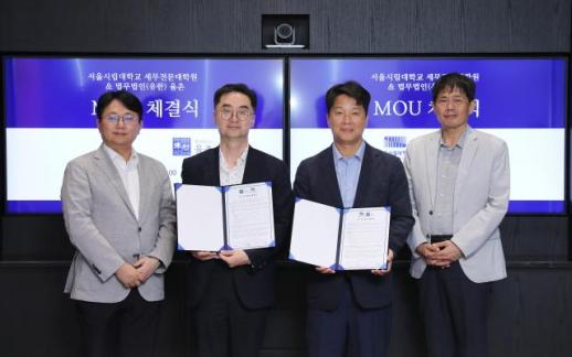 [로펌라운지] 율촌-서울시립대학교 세무전문대학원, 조세법 분야 산학협력 강화를 위한 MOU 체결