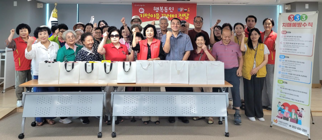 동인동 지역사회보장협의체 관계자와 어르신들이 ‘기억이음 꾸러미’ 전달 후 기념 촬영을 하고 있다사진대구 중구