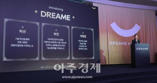 [포토] 드리미 인 서울