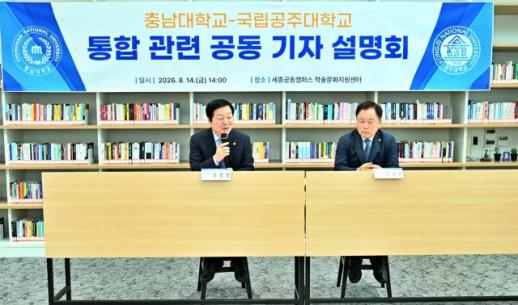 [김준환의 교육&시선] 대학 간 통페합, 제구포신(除舊布新)의 결단이 필요할 때