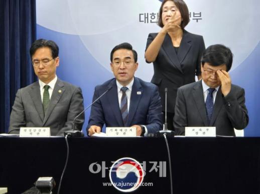 초·중등 예산 깎였다고?… 교육부, 생애 전 주기 미래 교육 투자 실리 챙겼다