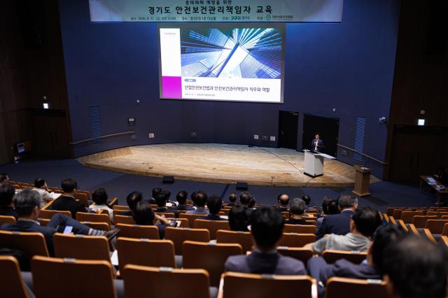 21일 오전 수원특례시 경기도청 다산홀에서 경기도 안전보건관리책임자 교육을 진행하고 있다 사진경기도