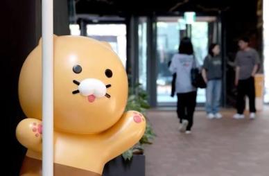 AI 속도 높인다…카카오, 카카오AI·카카오X로 인적분할