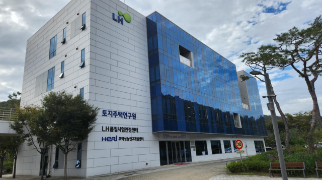 LH 품질시험인정센터 전경 사진LH