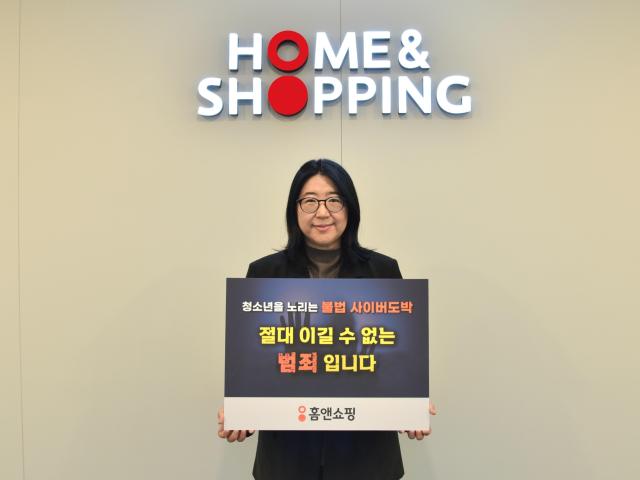  권진미 홈앤쇼핑 대표가 청소년 불법도박 근절 릴레이 캠페인에 참여하며 포즈를 취하고 있다사진홈앤쇼핑