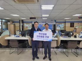 Liên đoàn Hợp tác xã Thủy sản Hàn Quốc hỗ trợ 500 tỷ đồng cho khu vực bị thiệt hại do mưa lớn ở Gyeongnam