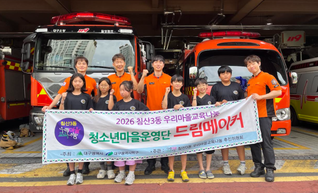 침산3동 우리마을 교육나눔 드림메이커 한국119청소년단원들이 ‘소방차 길 터주기 훈련’에 참여한 뒤 소방대원들과 기념 촬영을 하고 있다사진대구 북구