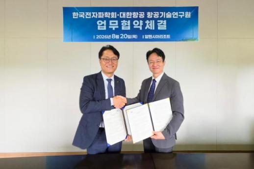 대한항공, 한국전자파학회와 MOU…전자전기 체계개발 경쟁력 강화