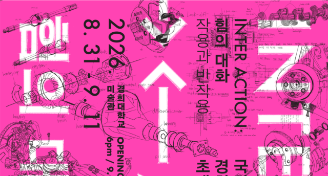 Kookmin engineering students exhibit 10 years of car drawings