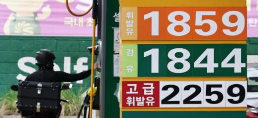 국제유가 오름세에도 9차 최고가격 동결…산업부 서민 부담 고려