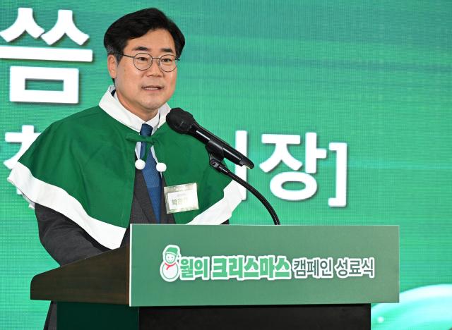 박찬대 인천광역시장이 21일 시청 대회의실에서 열린 8월의 크리스마스 캠페인 성료식에서 인사말을 하고 있다 사진인천시