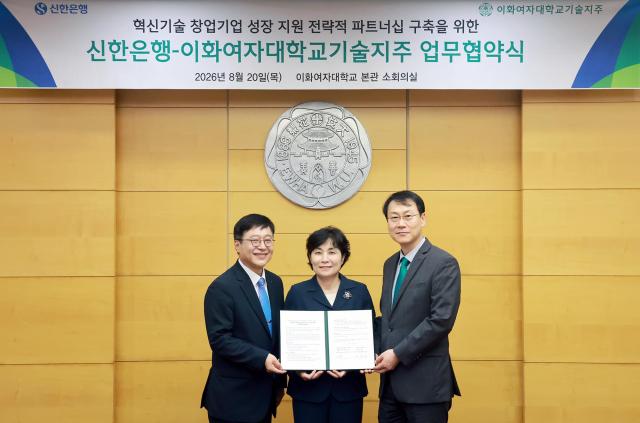 신한은행이 20일 이화여자대학교기술지주와 혁신기술 창업기업 성장 지원을 위한 전략적 파트너십 업무협약을 체결했다 사진신한은행