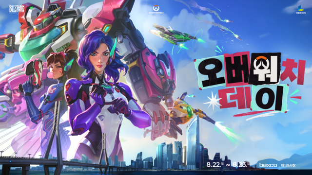 Official poster for the Overwatch Day featuring Overwatch characters including DMon center Courtesy of Nexon