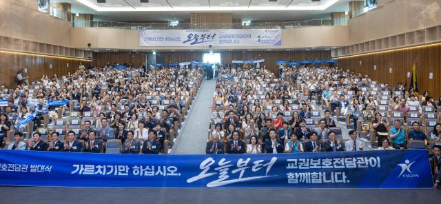 사진경기도교육청