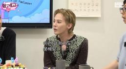 지드래곤 모바일 뱅킹 못해 고백에 유재석 네 재산 어떡해?