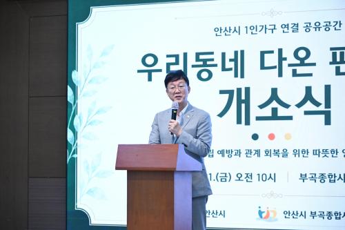 사진안산시