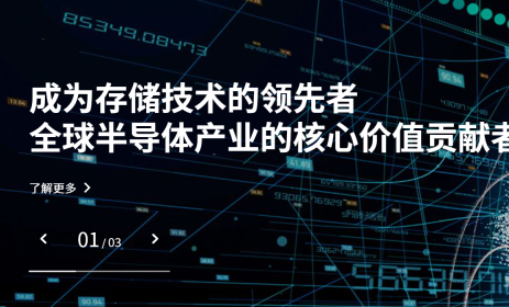 中 낸드 YMTC, IPO로 6조8000억원 조달 계획