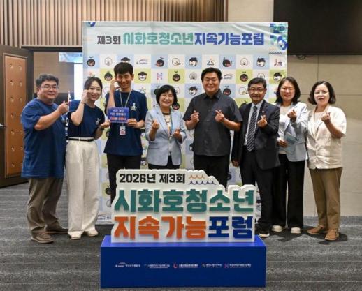 임병택, 3개 도시 환경동아리 꿈 응원...시화호의 미래는 청소년에게