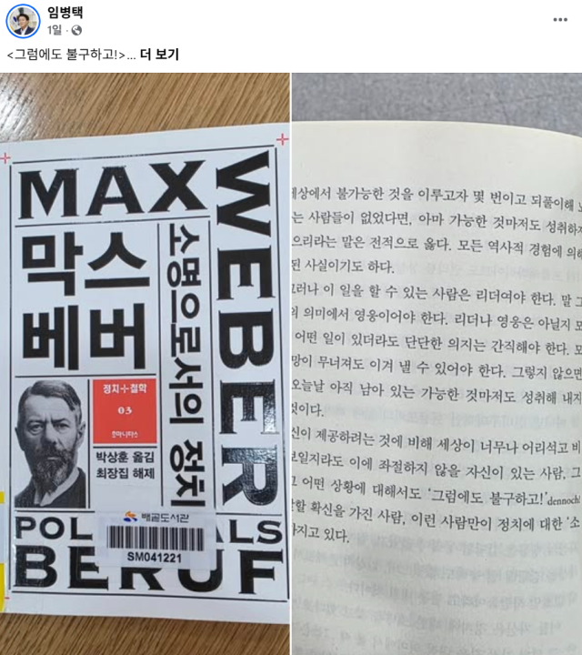 사진임병택 시장 SNS 캡처