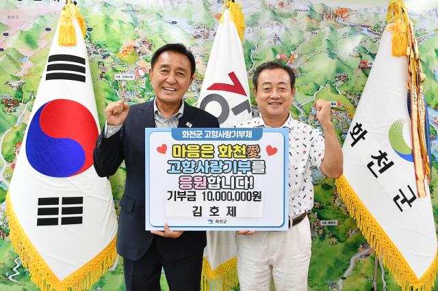 춘천시에 거주하는 김호제65·오른쪽씨가 지난 21일 김세훈 화천군수를 방문해 고향사랑기부금 1000만원을 기탁한 뒤 기념촬영을 하고 있다사진화천군