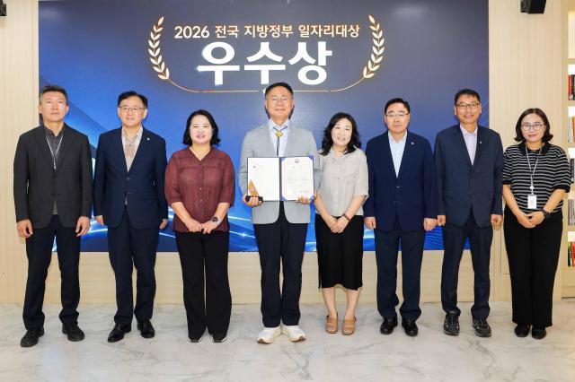 김재욱 칠곡군수와 관계자들이 ‘2026 전국 지방정부 일자리대상’ 우수상 수상을 기념해 기념 촬영을 하고 있다사진칠곡군