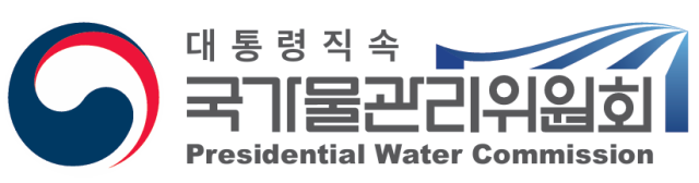 사진국가물관리위원회