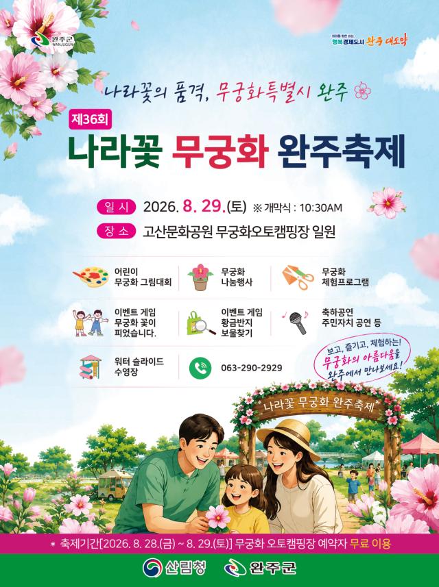 사진완주군