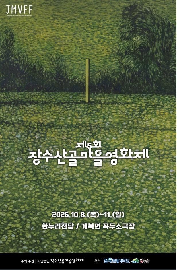 사진장수군