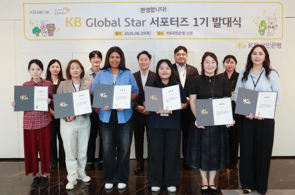 KB Bank taps foreign residents to reshape services for growing customer base