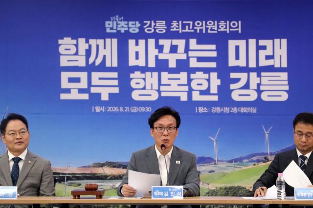 지난 21일 강원 강릉시청을 방문한 더불어민주당 김민석 대표가 최고위원회의를 열고 모두 발언을 하고 있다사진연합뉴스
