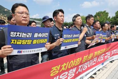 행정기관 2차 이전 초읽기…금융권 전문인력 이탈 반발