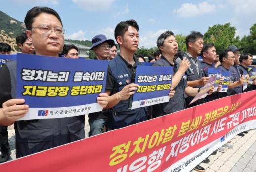 행정기관 2차 이전 초읽기…금융권 전문인력 이탈 반발