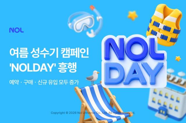 놀유니버스가 운영하는 여행·여가 플랫폼 NOL의 여름 성수기 캠페인 NOLDAY놀데이가 흥행 속에 마무리됐다 사진놀유니버스