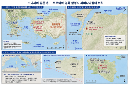 [진정자의 오디세이 강론 ① | 진리·정의·자유] 트로이는 지금 어디에 있는가