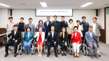 사진안산시의회