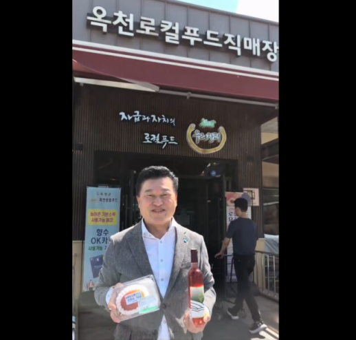 신용한 충북지사, 휴일에도 옥천 현장행...관광·규제·지역현안 직접 챙겼다