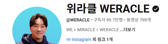 사진박위 유튜브 캡처