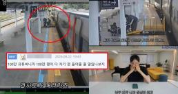 "나랏일 하다 다친 줄"…박위, 'KTX 공익 저격'에 "만취 실족" 재조명 역풍