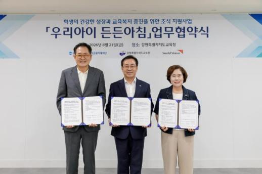 우리금융, 강원 초등생 175명에 아침밥 지원