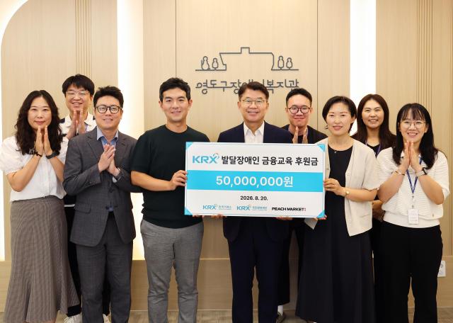 사진한국거래소