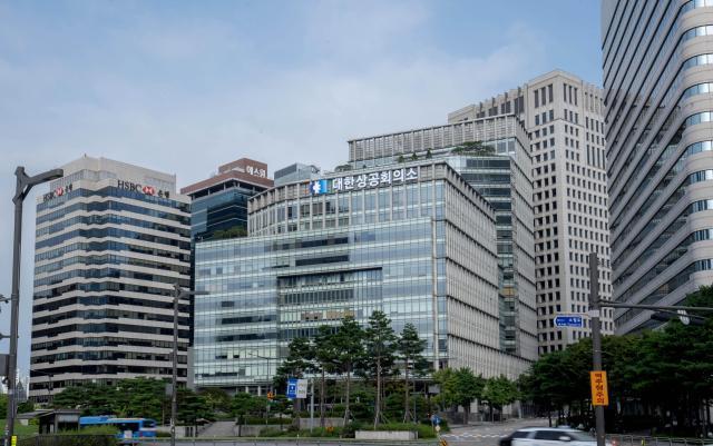 대한상공회의소 전경 사진대한상공회의소