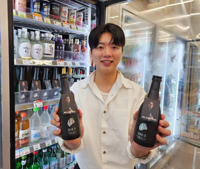 CU 프리미엄 증류주 신라주 사진BGF리테일