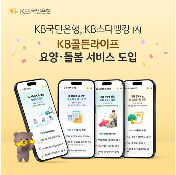 사진KB국민은행