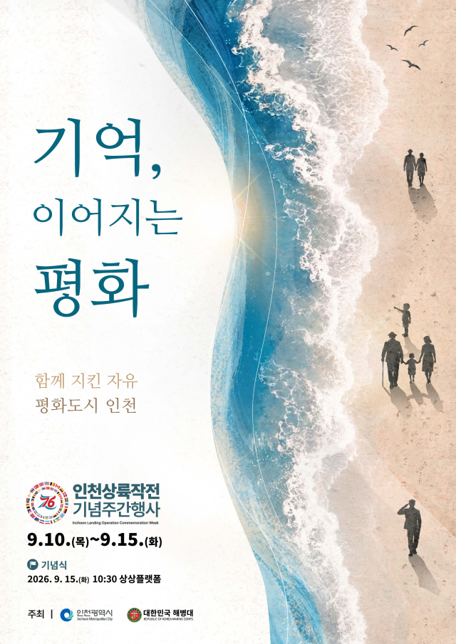 사진인천시