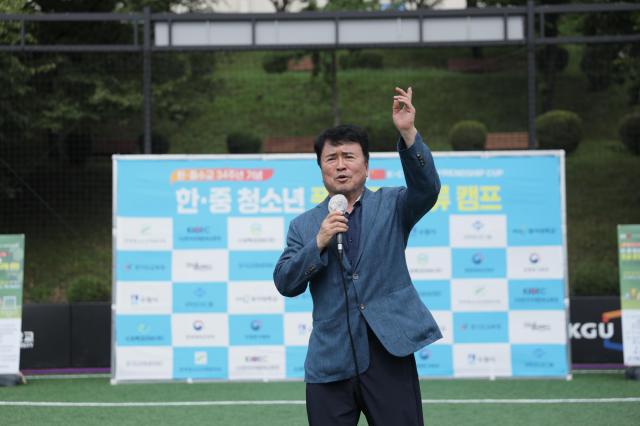 곽영길 아주미디어그룹 회장은 22일 경기대학교 수원캠퍼스에서 열린 ‘2026 한중 청소년 풋살 문화교류 캠프’에서 축사를 통해 한중 양국의 미래 세대인 청소년들의 교류와 신뢰를 강조했다 사진장빙기자