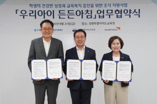 강삼영 교육감, 아침 결식 우려 학생에 주 5일 조식 지원...돌봄 공백 해소 기대