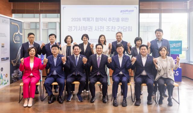 사진경기도교육청