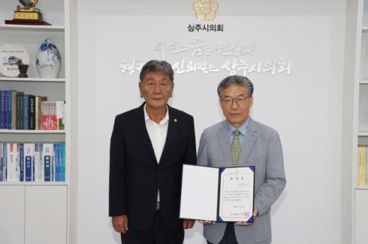 상주시의회, 임기 만료돼 고문변호사 위촉 